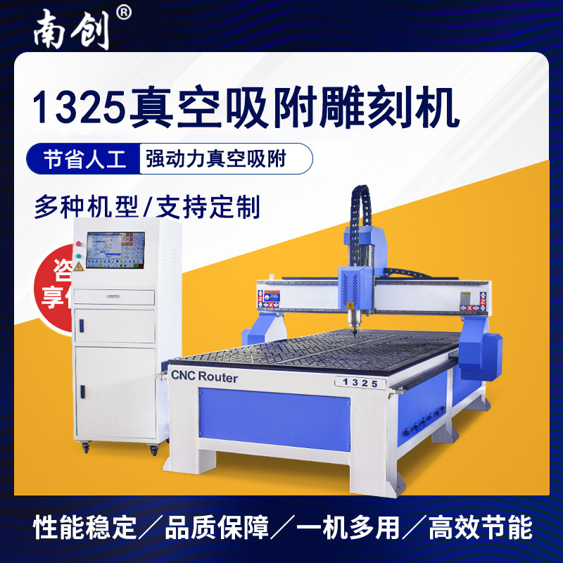 1325木工雕刻机数控真空吸附全自动切割机cnc亚克力广告字切割木