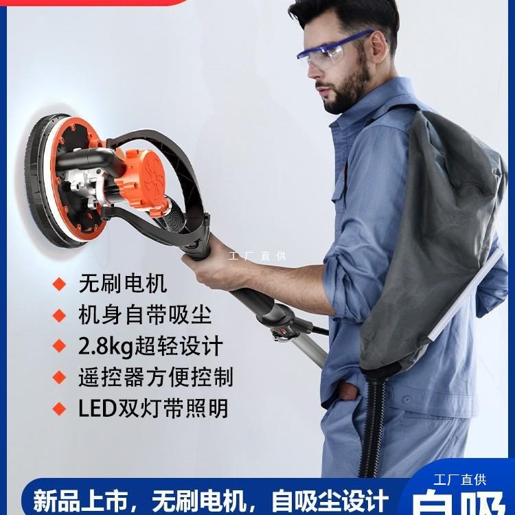 蒂凡自吸无刷腻子长杆墙面打磨机砂皮机砂纸机电动腻子无尘机尚趁