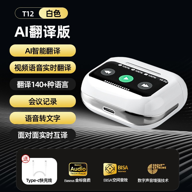 外国貿易aiリアルタイム翻訳bluetoothイヤホンタッチカラースクリーンANC/ENCノイズ低減会議記録無線入耳式|undefined