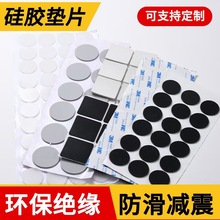 食品级绝缘网格减震防滑透明圆方形发泡导电硅胶密封垫圈硅胶垫片