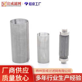 不锈钢折叠滤芯 折波滤芯不锈钢熔体滤芯液压油过滤器喷枪过滤网