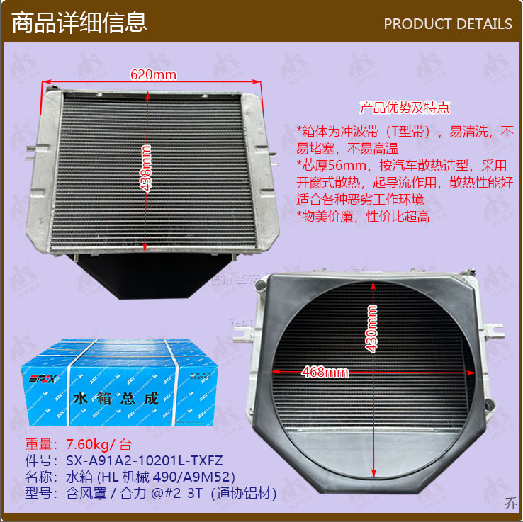 叉车配件批发水箱(HL机械手动挡490/A9M52/A91A2-10201铝材