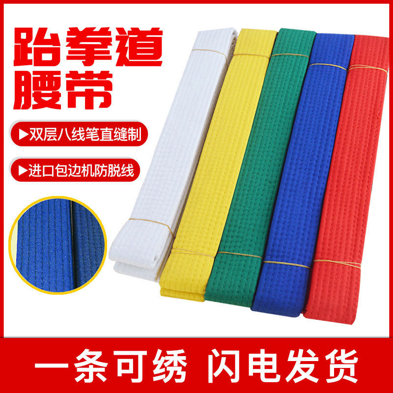 Taekwondo Belt Supplies Ribbon Belt Cotton Core Kidsren Adult Red Belt Custom-Made Character Karate Uniform Black Belt Factory Direct Sale