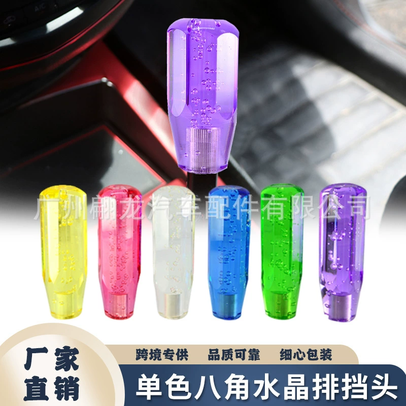 Модификация автомобиля монохромный восьмиугольный Кристалл сдвиг головы прозрачный пузырь сдвиг головы монохромный Кристалл волна палочка акрил