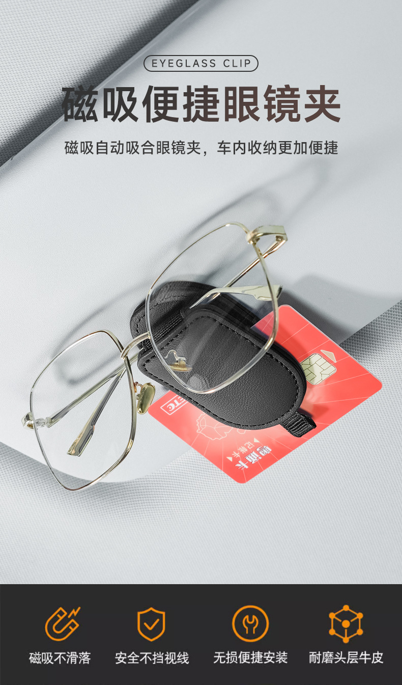 Cross-border car glasses clip bill clip super storage multi-color optional perfect solution to the problem of debris placed in the car