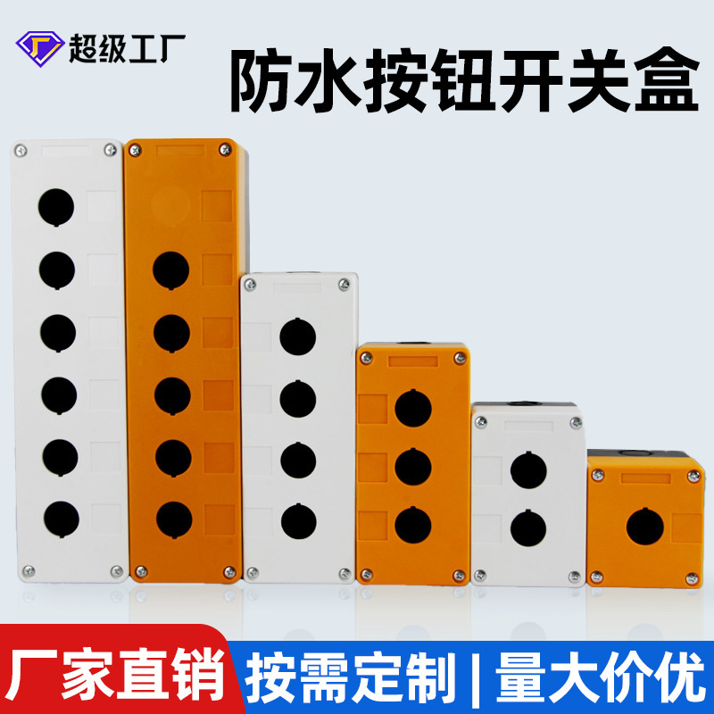 Bx1 Button Control Box Waterproof Button Indicator Box Industrial 22mm Emergency Stop Dustproof 12345 Hole Button Switch Box Bx1 Button Control Box Waterproof Button Indicator Box Industrial 22mm Emergency Stop Dustproof 12345 Hole Button Switch Box