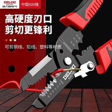 掷桢德力西电气剥线钳多功能电工钳压线钳拨线剪线钳剥皮器扒线钳