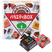 日本进口Tirol松尾什锦巧克力礼盒装节日礼物喜糖送礼/巧克力零食