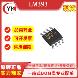 LM393 LM393DRȫ��ԭ�b SOP-8 �pͨ���p·�\��Ŵ�ģ�M���^��оƬ