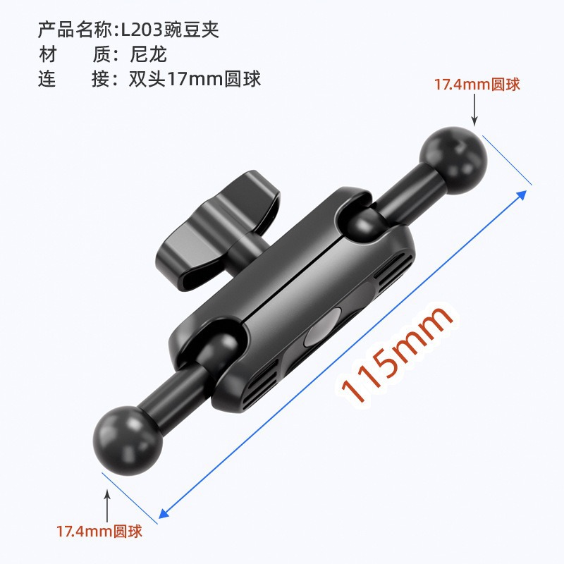 Peas Pod - Dual Interfaz 17mm Ball Head