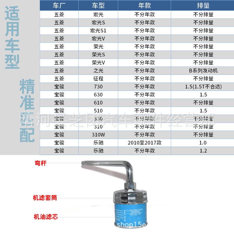 Wuling Rongguang Baojun 730 1.5L 630 610 510 330 310 Engine Filter Zhengcheng Oil Filter Element