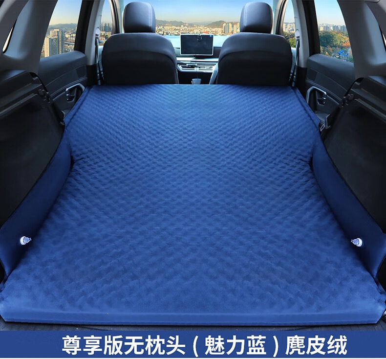 Suitable for Changan Q05 car, automatic inflatable mattress for self-driving outdoor travel, trunk sleeping pad