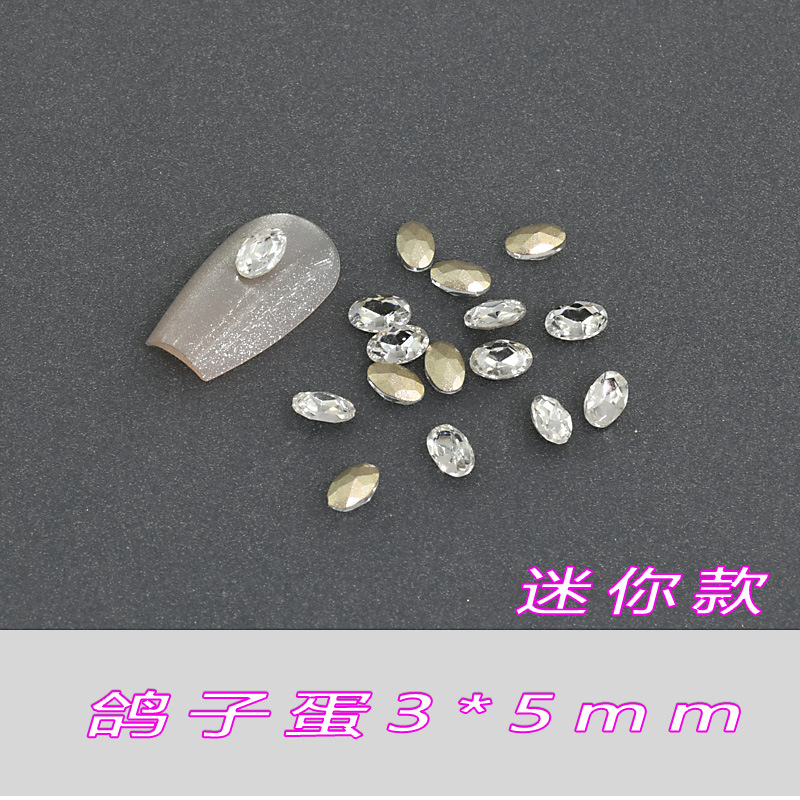 비둘기 알 3*5mm--A11