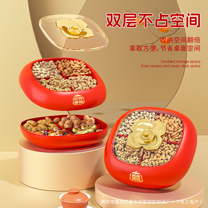 新年礼品果盘轻奢仿皮果盘家用多层零食盘分格带盖坚果客厅糖果盒|undefined