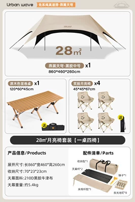 2026 New Model Full Blackout | Avtomobil yan çətirləri - 28-moon-chair-set-one-table-and-four-chairs-no-specifications