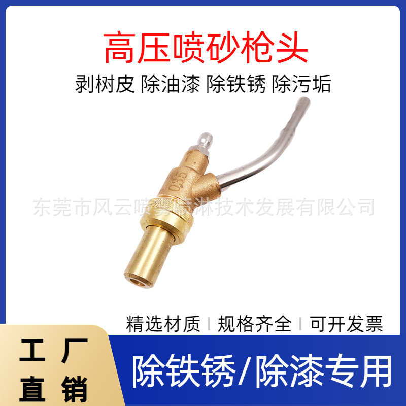 350公斤超高压清洗机喷砂枪喷沙吸沙嘴枪陶瓷 洗车器除漆除锈冲洗