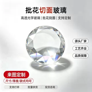 高透耐高温手表批花玻璃定制﻿ ﻿ 防刮耐磨厂家直销支持来图定制