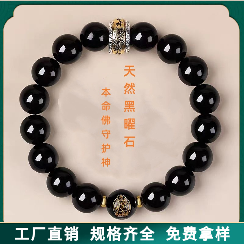 高端乌金黑曜石玛瑙守护神手串真品男女情侣款招财手串散批发代发