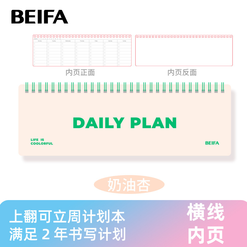 Beifa nuevo producto libro de planificación de oficina mini bolsillo pequeño lindo cuaderno de estudiante cuaderno de mano cuaderno diario