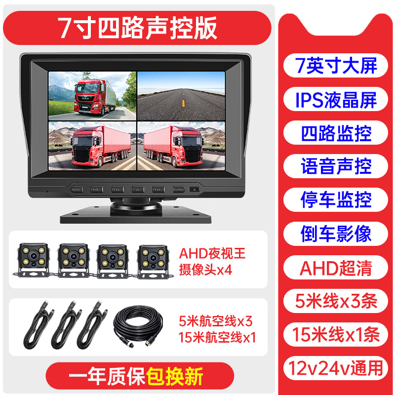 [4방향] 7inch 음성 제어 울트라 클리어(카드 없음)