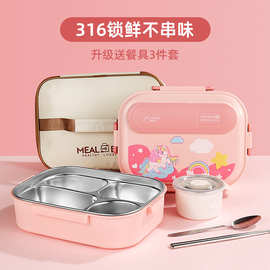 316不锈钢保温学生饭盒上班族食堂专用男女午餐盒便携分格便当盒