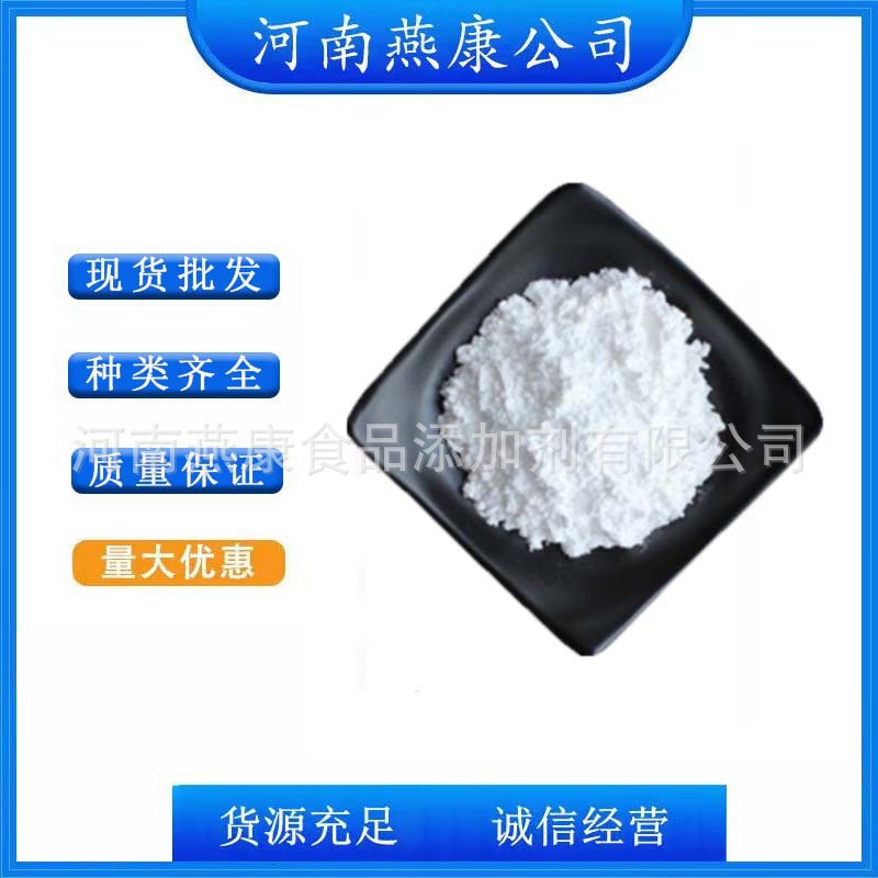 传明酸 氨甲环酸 化妆品原料 含量99% 欢迎洽谈