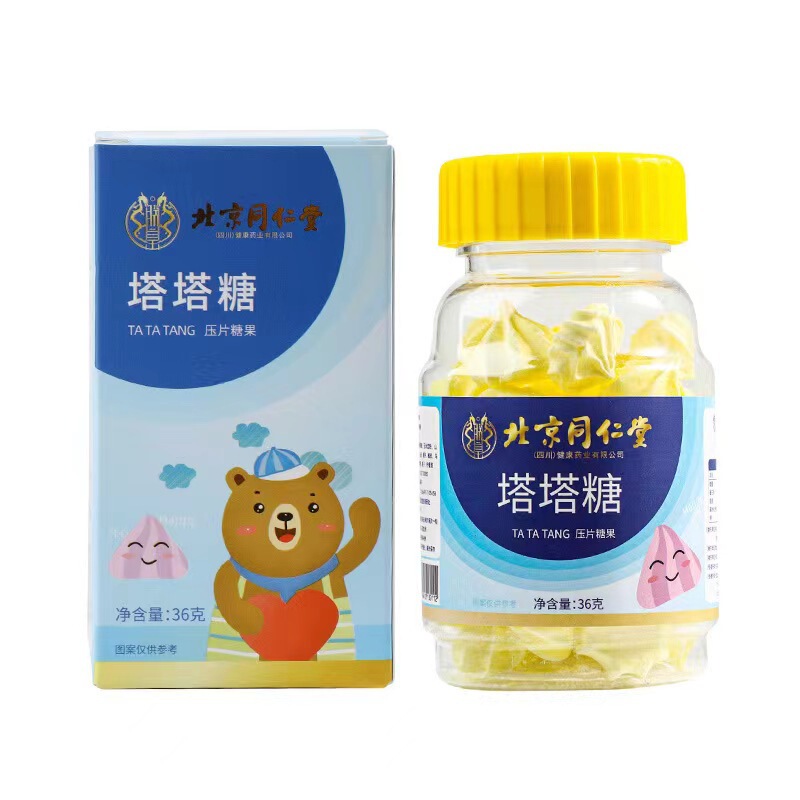 北京同仁堂塔塔糖36g/箱打錠キャンディー児童レジャースナック|undefined