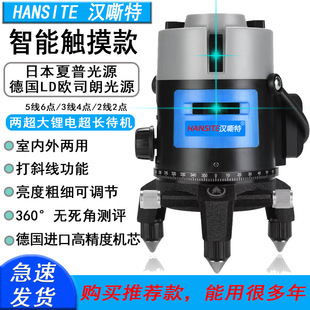 Infrared level laser level Green Level 5 lines 6 points 3 lines 4 points brightness thickness 360