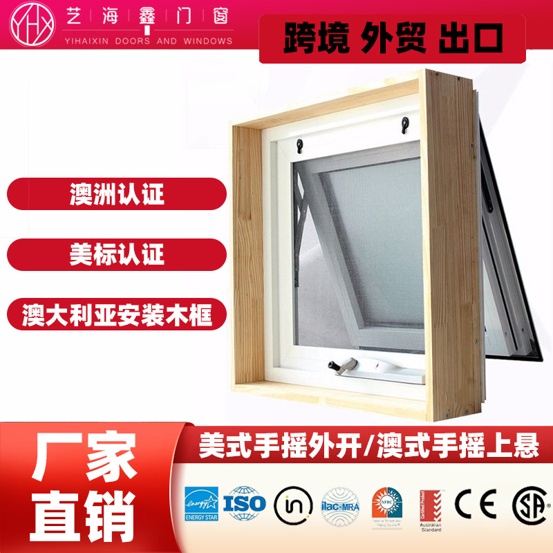 Australian Standard AS2047 Certified Australia Export Hand-crank Window Australia Installation Wood Sub-frame Aluminum Hand-crank Window