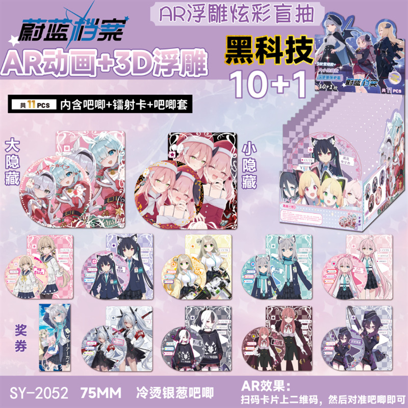 블루 파일 AR 바지 [10+1]