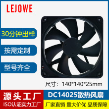 14025ɢ���L�șC��C��LED�@ʾ���V��C�m��14cm΢��ֱ���L�ȶ���