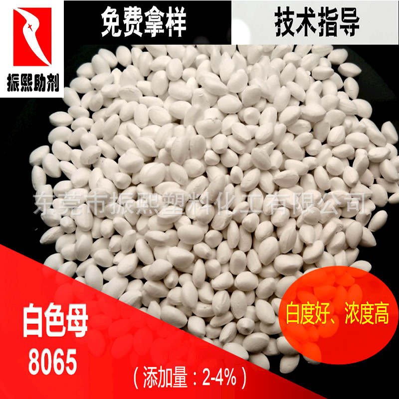 PE白色母/白种/通用级白种/厂家直销/可定