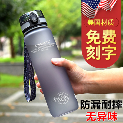 VHM7 wholesale water cup outdoor portable large capacity sports fitness water bottle male and female student bottle anti-fall plastic space
