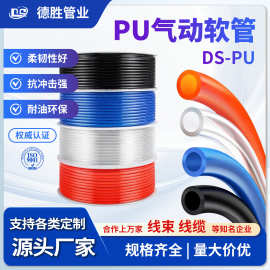PU软管聚氨酯风管空压机气泵耐压防爆气管透明pu管气动软管批发