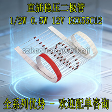 1/2W ֱ�巀�����O�� BZX55C12 DO-35 12V/0.5W