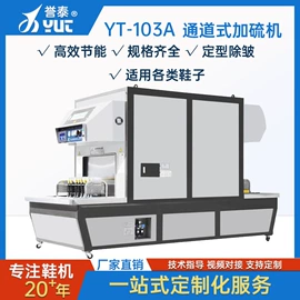 其他制鞋机械;定型机;上胶机