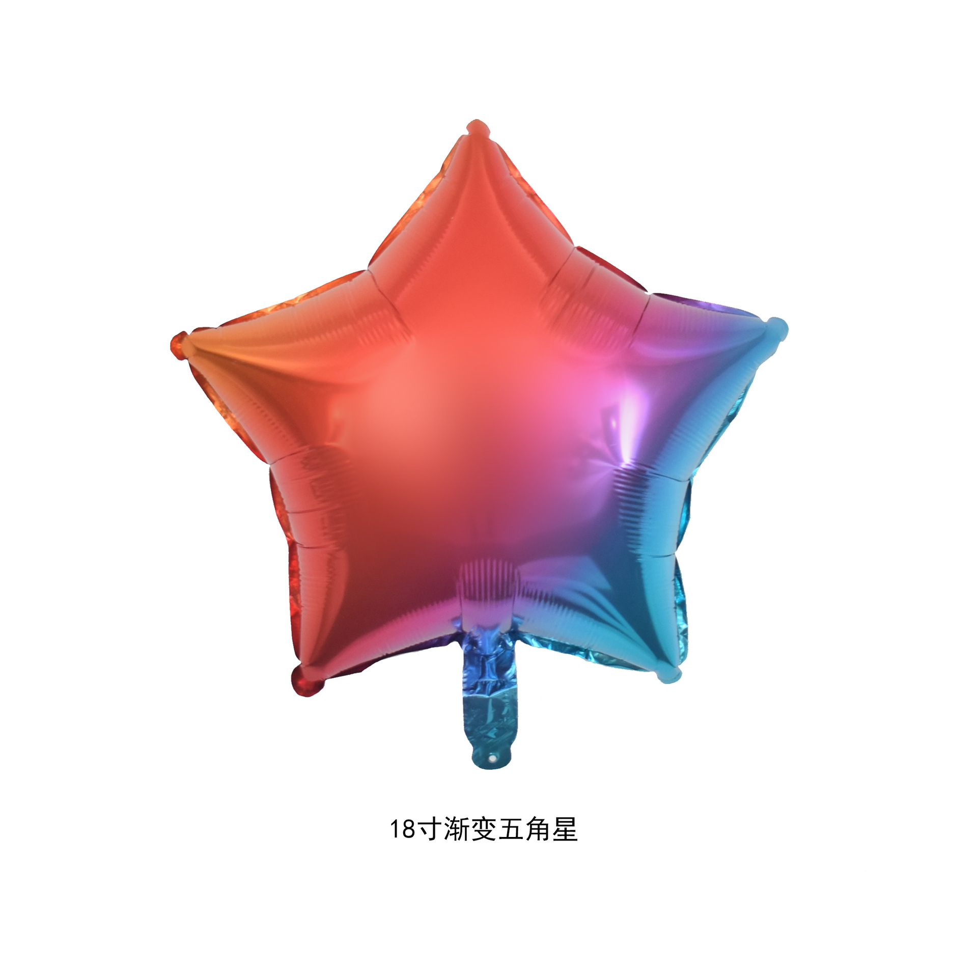 18寸彩虹五角星