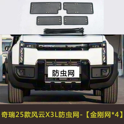 T11 Car Insect-Proof Net, Dust-Proof | Automobile anti-insect net