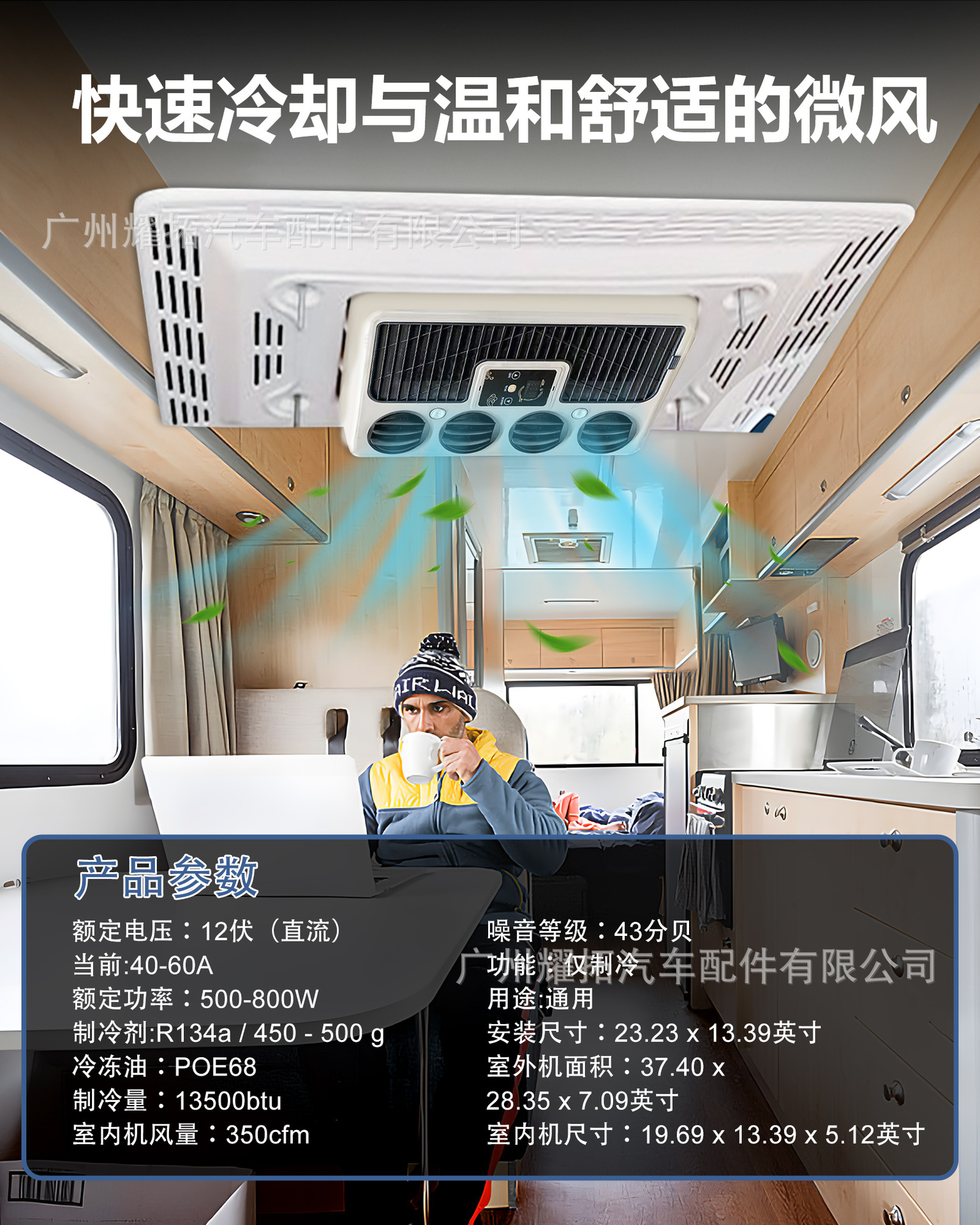 In-Stock Integrated Parking Air Conditioner 12V Cooling for Camping Vehicles, Trucks, Rvs, and Cars Electric Rooftop Air Conditioner