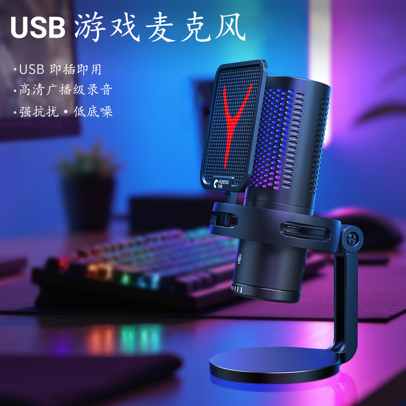 国境を越えた売れ筋コンデンサ e スポーツ ゲーム RGB コンピュータ携帯電話マイク タッチ キー GM7 シンプルなライブ ブロードキャスト マイク USB|undefined