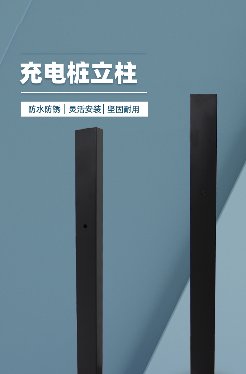 A Dai New Energy Electric Vehicle Charging Pile Column BYD Xiaopeng Tesla Universal Charging Pile Bracket