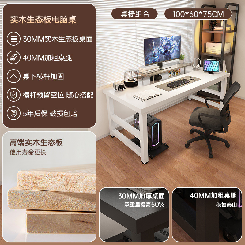 Escritorio para computadora de escritorio Escritorio para estudiantes en casa Escritorio para aprender a escribir Escritorio Dormitorio Escritorio doble para deportes electrónicos Escritorio de trabajo