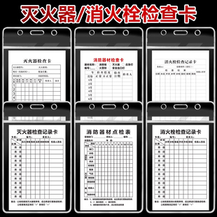 ✅ Fire Extinguisher Inspection Card, Inspection Card, Inspection Record Card, Fire Safety Signs, Fire Hydrant, Fire Extinguisher