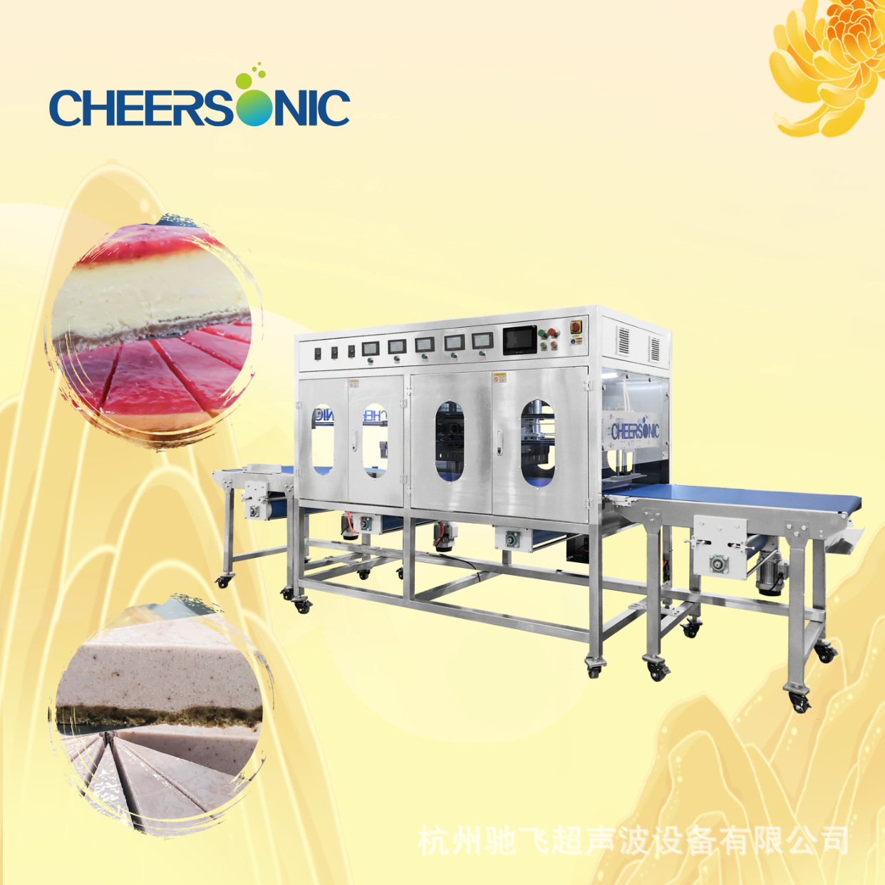 超声波食品切割刀 全自动蛋糕切割机 替代蛋糕锯条切割机