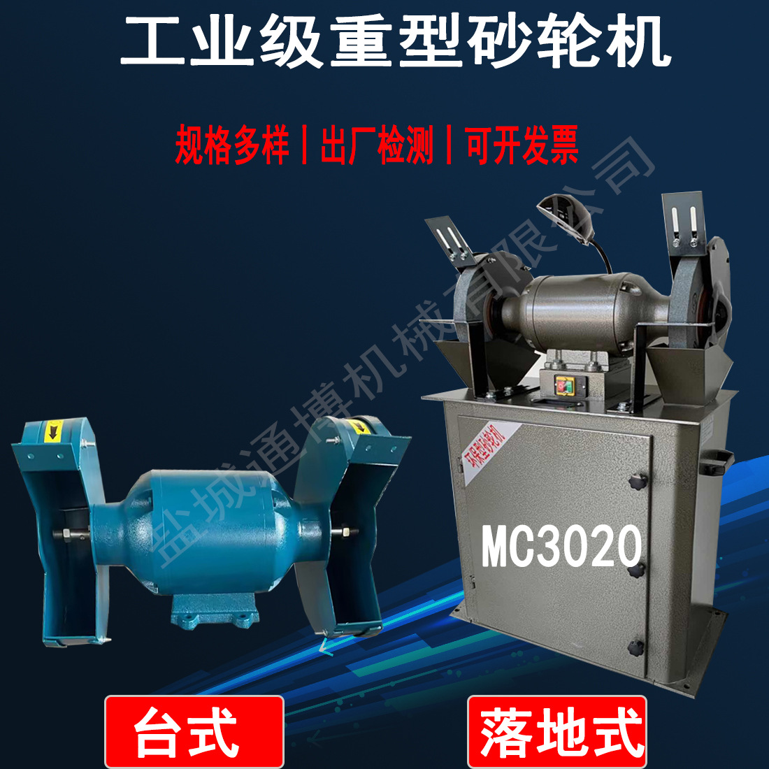 家用小型220V/380V台式砂轮机 重型台式砂轮机