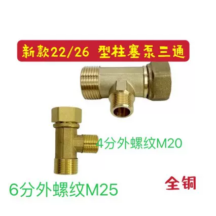 新款打药机改装自动回水增压三缸柱塞泵纯铜配件263060三通汽油机
