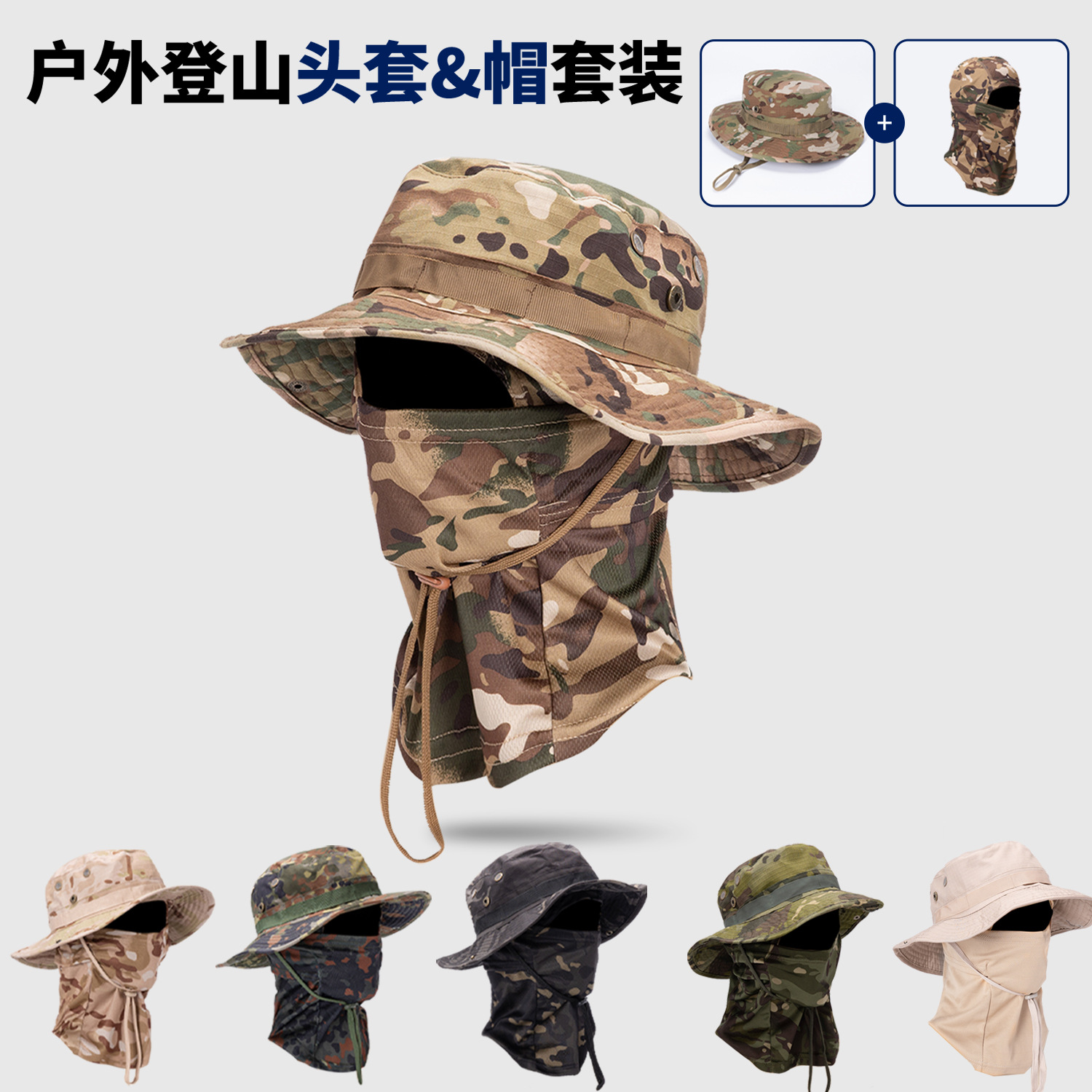 Camouflage Round Brim Boonie Hat Sun Protection Fisherman Hat Men's Outdoor Mountaineering Fishing Large Brim Summer Cycling Mask