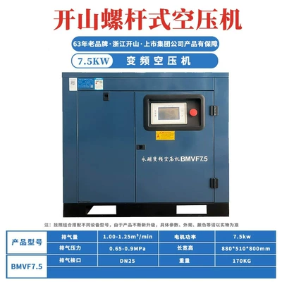 Hava kompressorları: air compressor factory - permanent-magnet-variable-frequency-bmvf75-12-cubic-metersmin