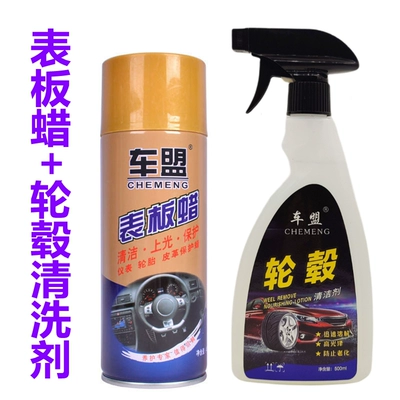 wax curing plastic parts refurb — Car wax - table-wax-wheel-cleaning-agent-free-gifts