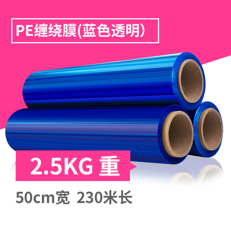 폭 50cm * 2.5kg 무게 * 230m (파란색)